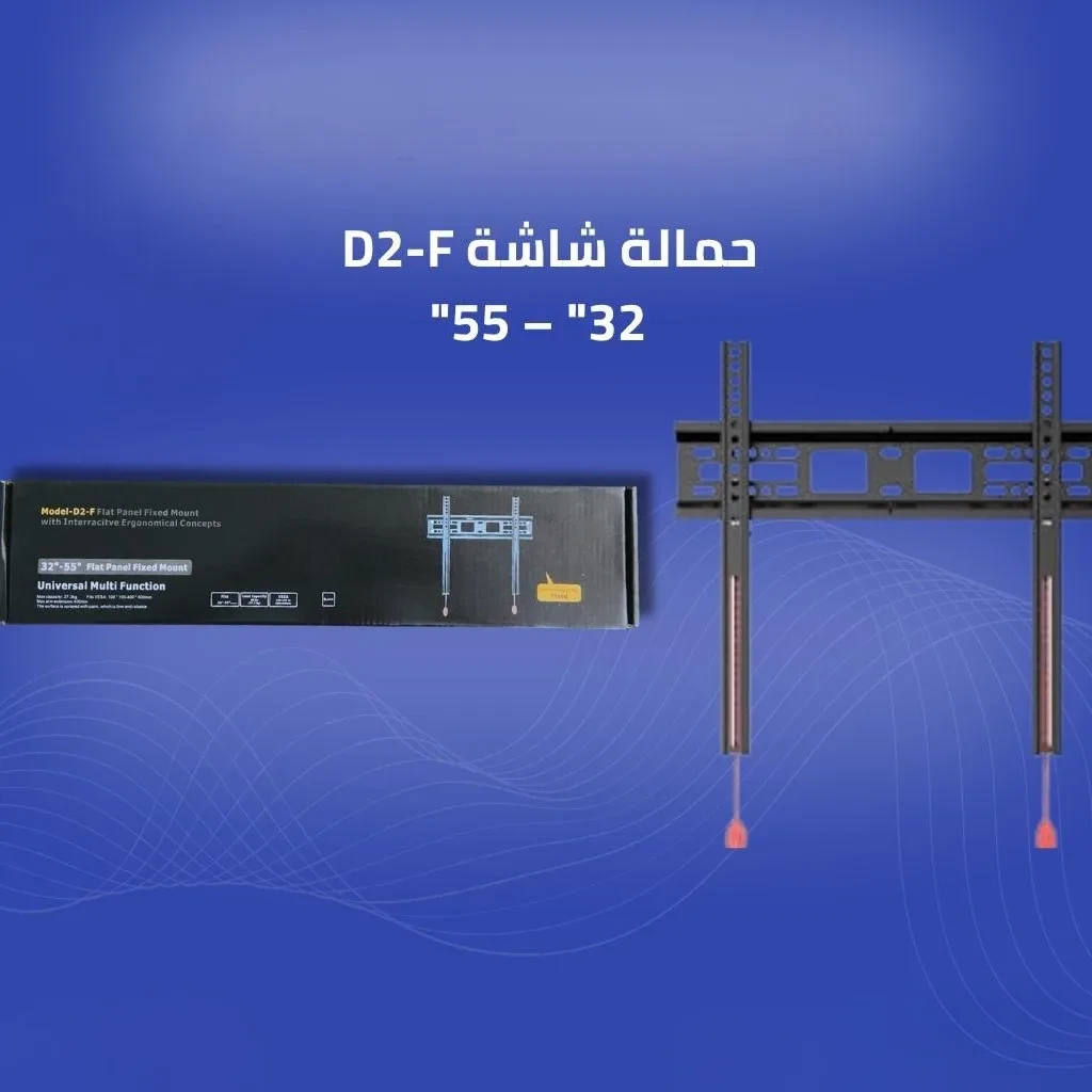 علاقة شاشة D2-F