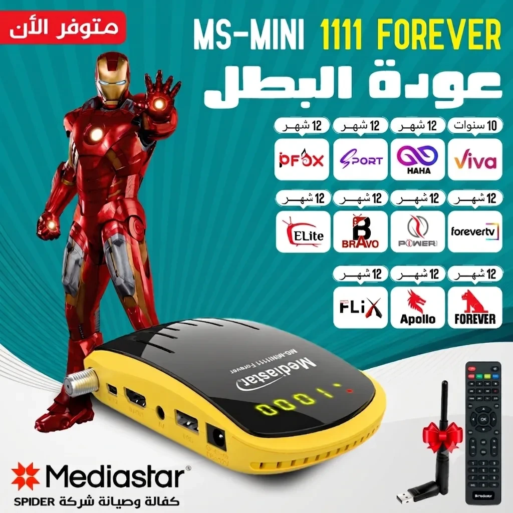ميدياستار 1111