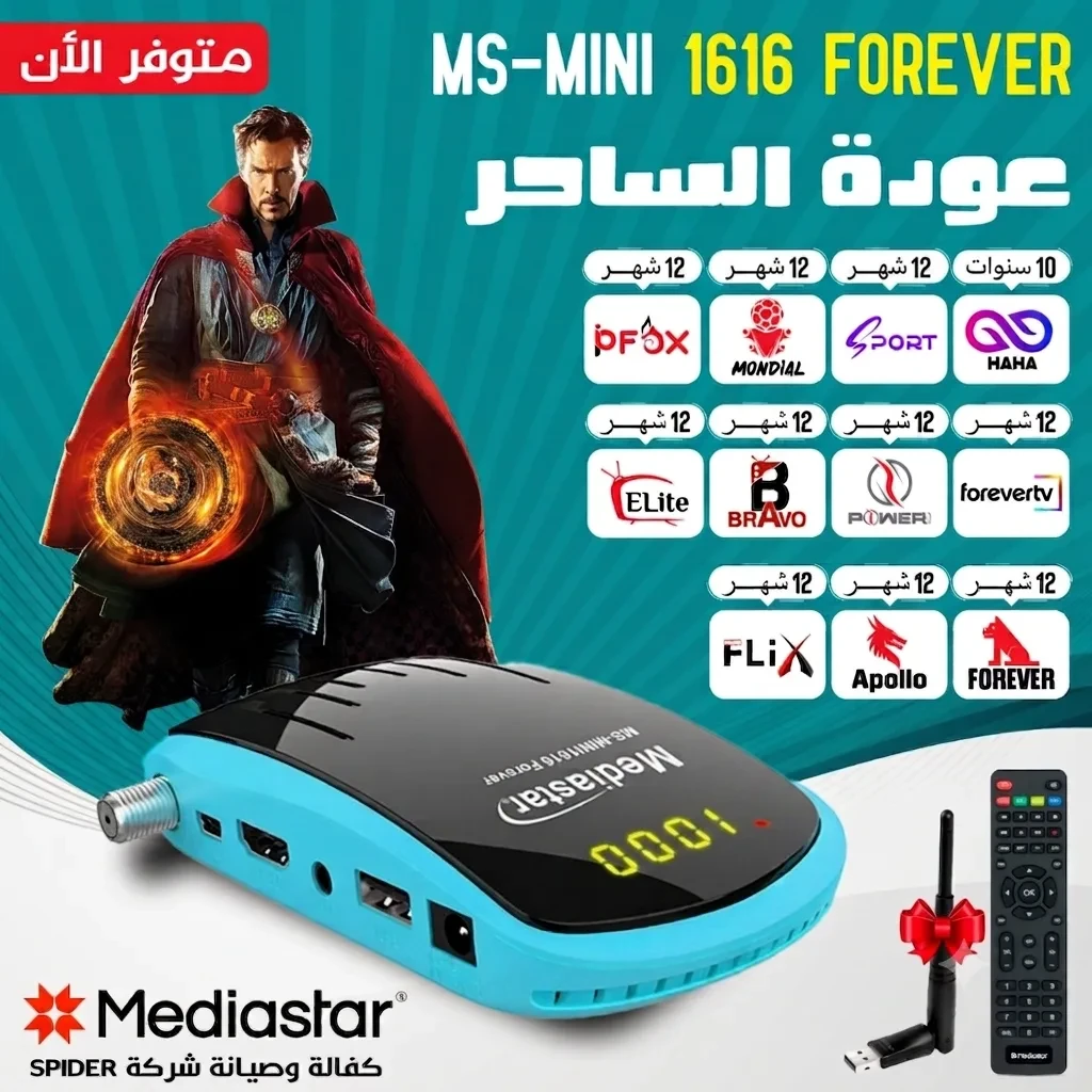 ميدياستار 1616