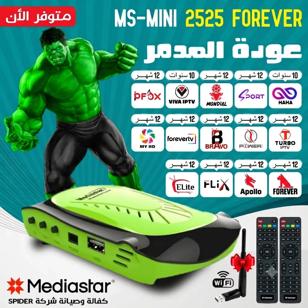 ميدياستار 2525